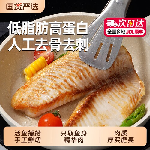 大希地鱼排80g儿童早餐半成品罗非鱼片非鲷鱼肉冷冻香煎水产轻食