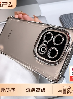 气囊防摔适用iqoo13手机壳12pro新款IQOO15透明高级z10turbo支架neo10镜头全包z9x爱酷iq00vivo硅胶8/7软套5+
