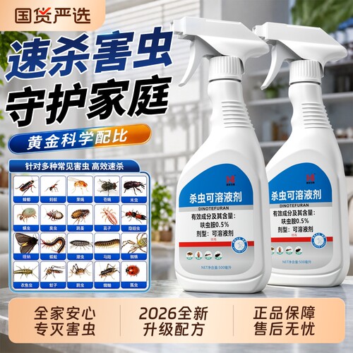 国货之光！呋虫胺杀虫剂