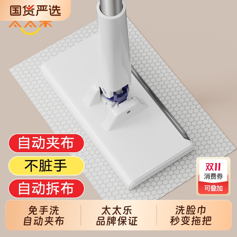 太太乐家用懒人夹布拖把