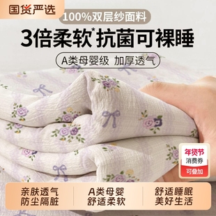 新款A类母婴双层纱床单床上用品双人三件套非纯棉单件枕套四季