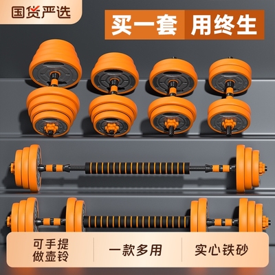 实心铁砂哑铃男士健身家用器材