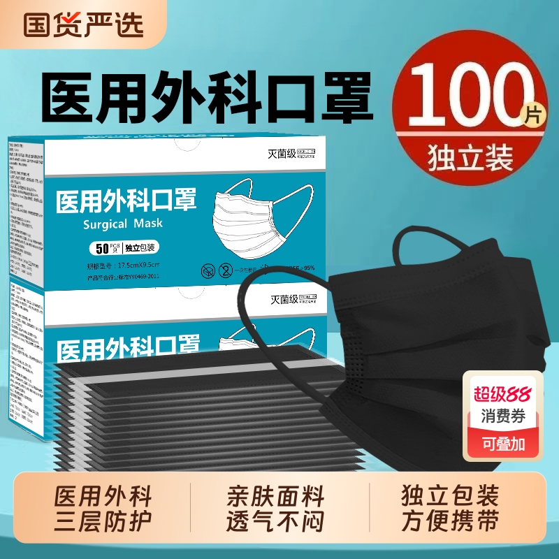 一次性医用口罩正品|108人收藏