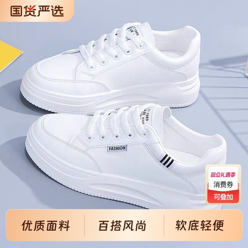 小白鞋女春夏季运动鞋女板鞋新款百搭跑步鞋子软底轻便休闲女鞋