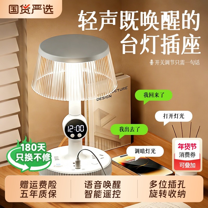 智能语音遥控台灯带时钟卧室宿舍床头灯护眼家用夜灯usb插座一体,家装灯饰光源,阅读台灯(护眼灯/写字灯),淘宝优惠券,粉丝福利购,淘宝优惠卷
