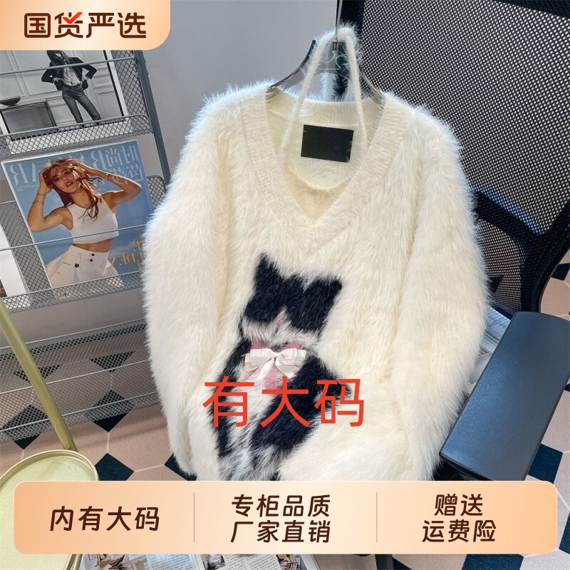 纯欲风v领毛衣女奶fufu大码内搭水貂绒假两件套挂脖针织上衣白色