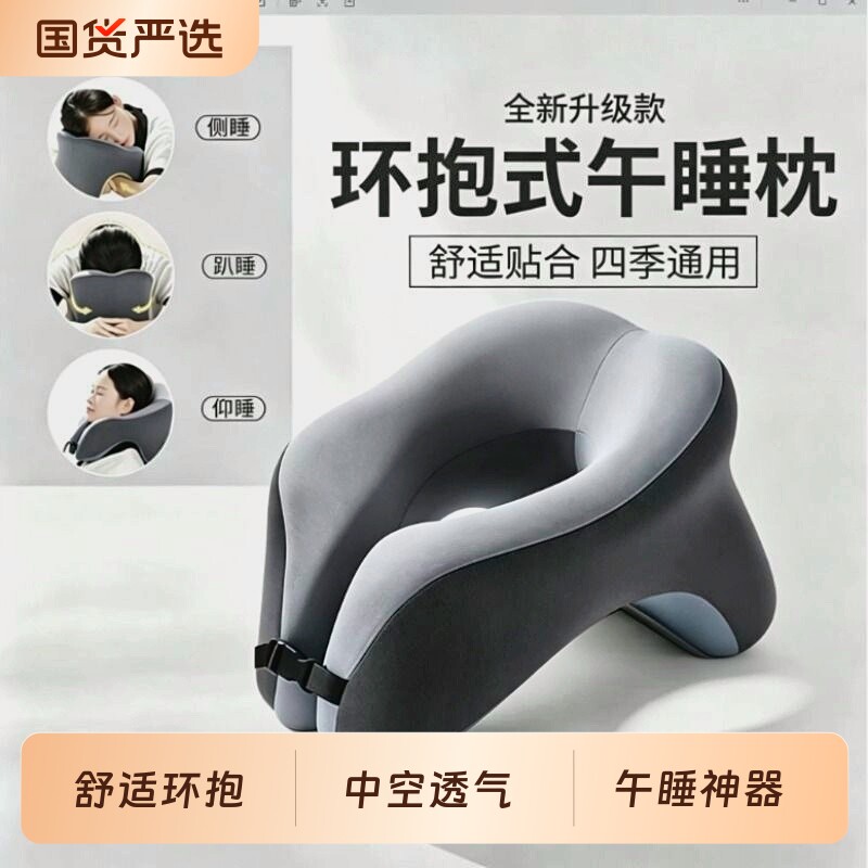 办公室午睡枕记忆棉趴睡枕小学生午休睡觉神器儿童枕头抱枕加高
