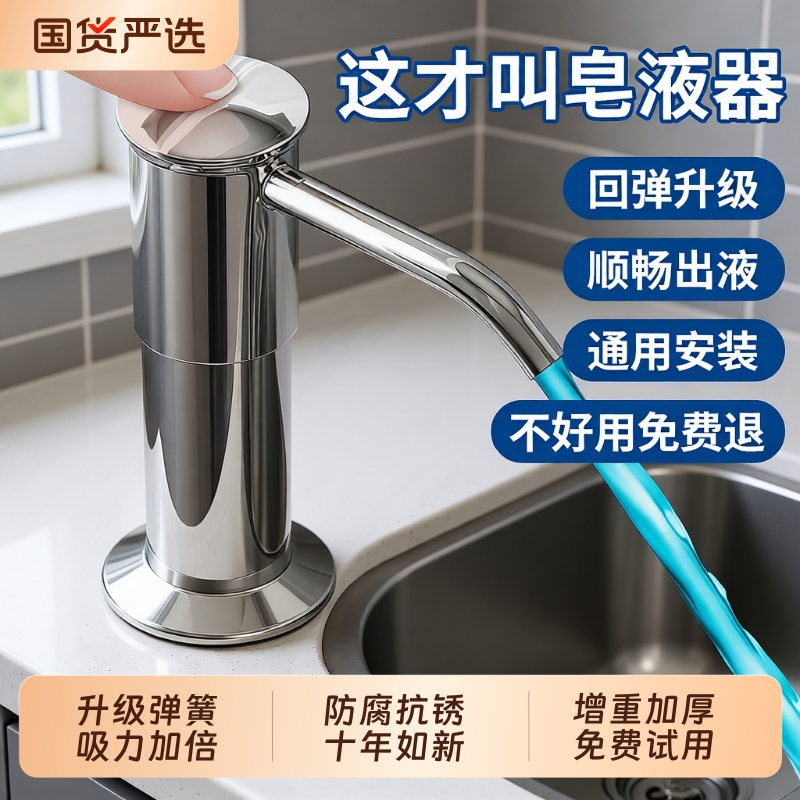 厨房洗洁精水槽按压器皂液器延长器洗菜盆洗碗槽洗涤剂压取器出液