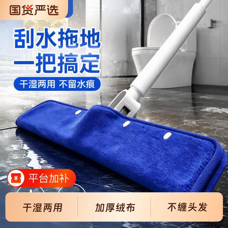 汉世刘家魔术扫把家用刮水拖地两用扫地神器卫生间浴室套布刮水器