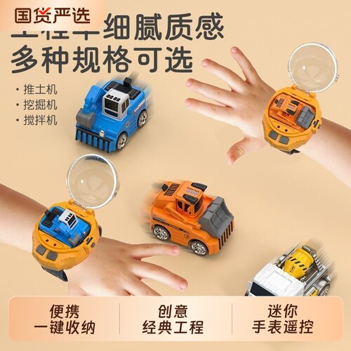 儿童手表遥控车推土机工程车玩具男电动挖掘机迷你小汽车六轮小车