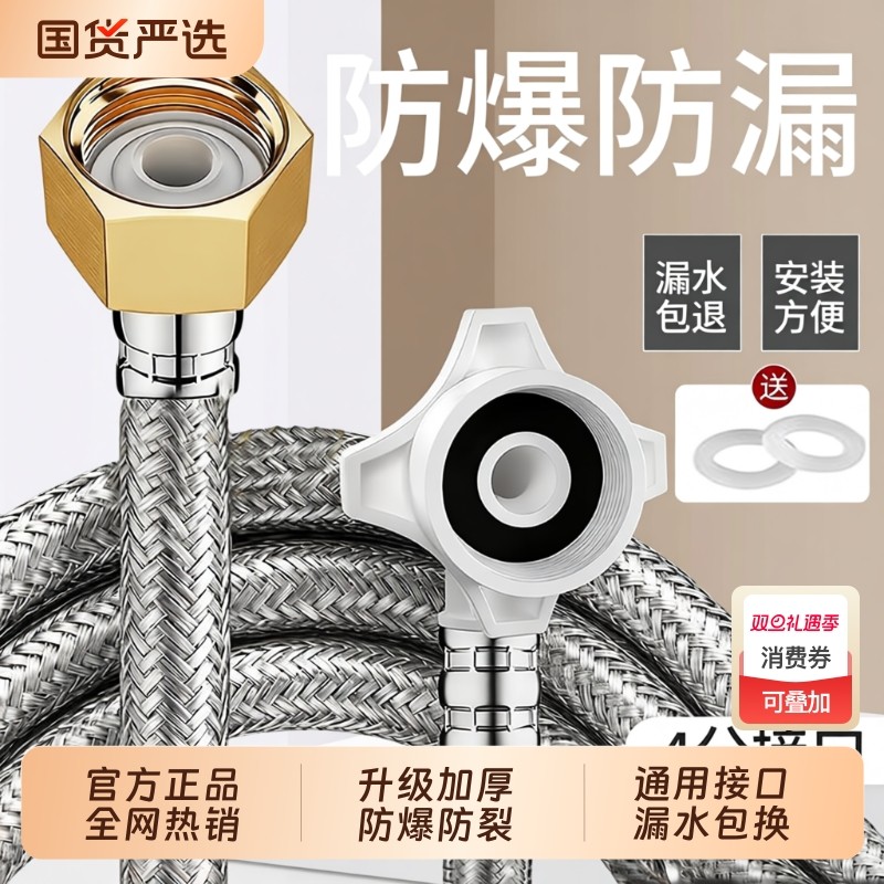 海尔洗衣机进水管全自动螺纹接口对接器加长通用不锈钢软管连接