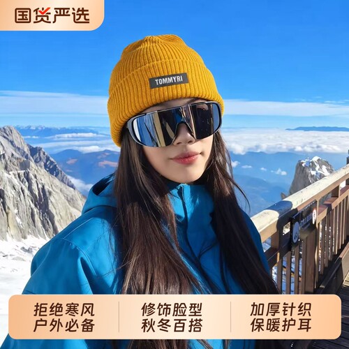 川西旅游登山徒步黄色针织帽子女冬大头围保暖防寒套头冷帽堆堆帽