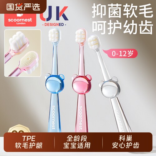 儿童软毛牙刷宝宝0-1-2-3到6一12岁半以上牙膏婴儿婴幼儿乳牙小孩