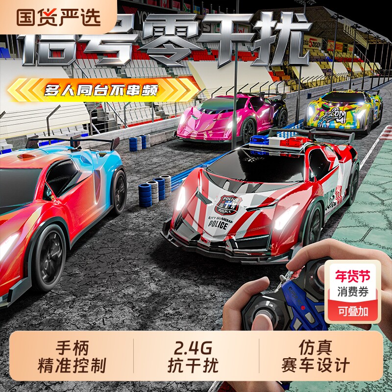 儿童遥控车玩具rc电动可漂移赛车警车小汽车5一7岁男生日礼物越野