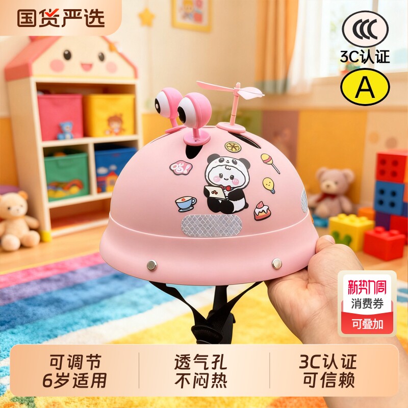 国标3C认证儿童骑行头盔0-6岁宝宝舒适透气轮滑运动防摔超轻半盔
