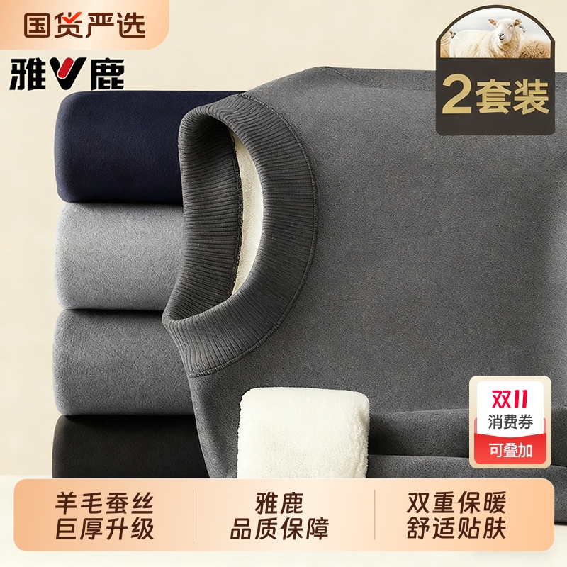 保暖套装加绒羊绒蚕丝护颈护膝