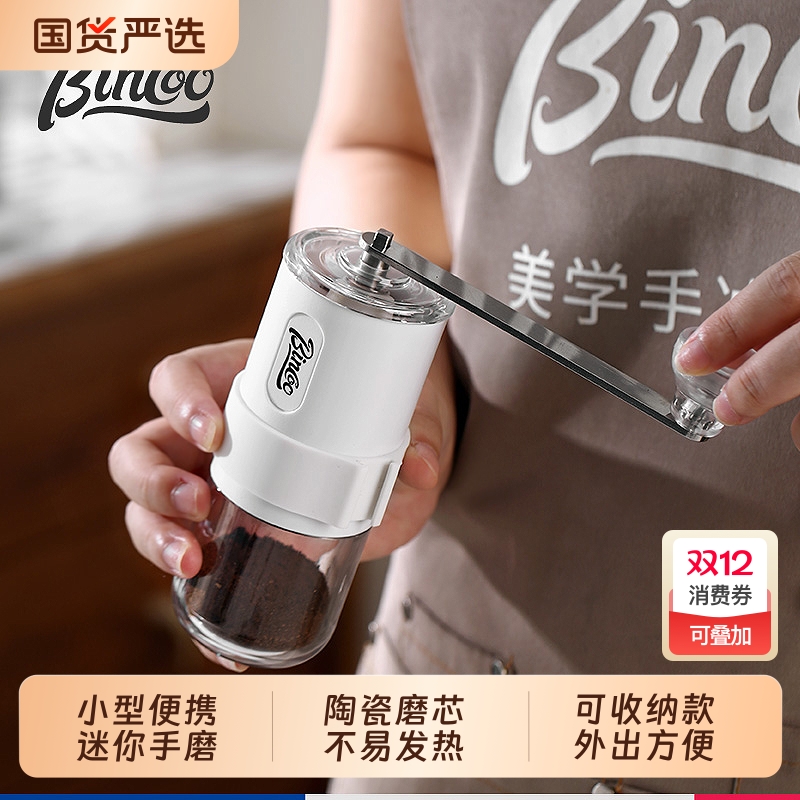 Bincoo手摇咖啡磨豆机小型便携咖啡豆研磨机手磨咖啡机手动手冲