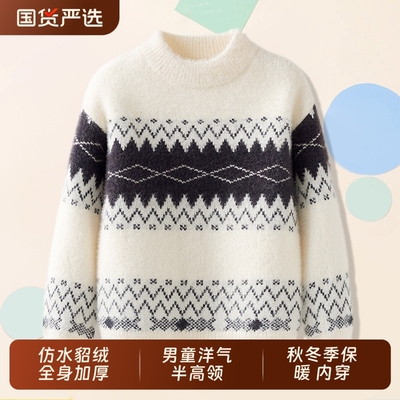 毛衣哆布哆男童休闲春秋冬