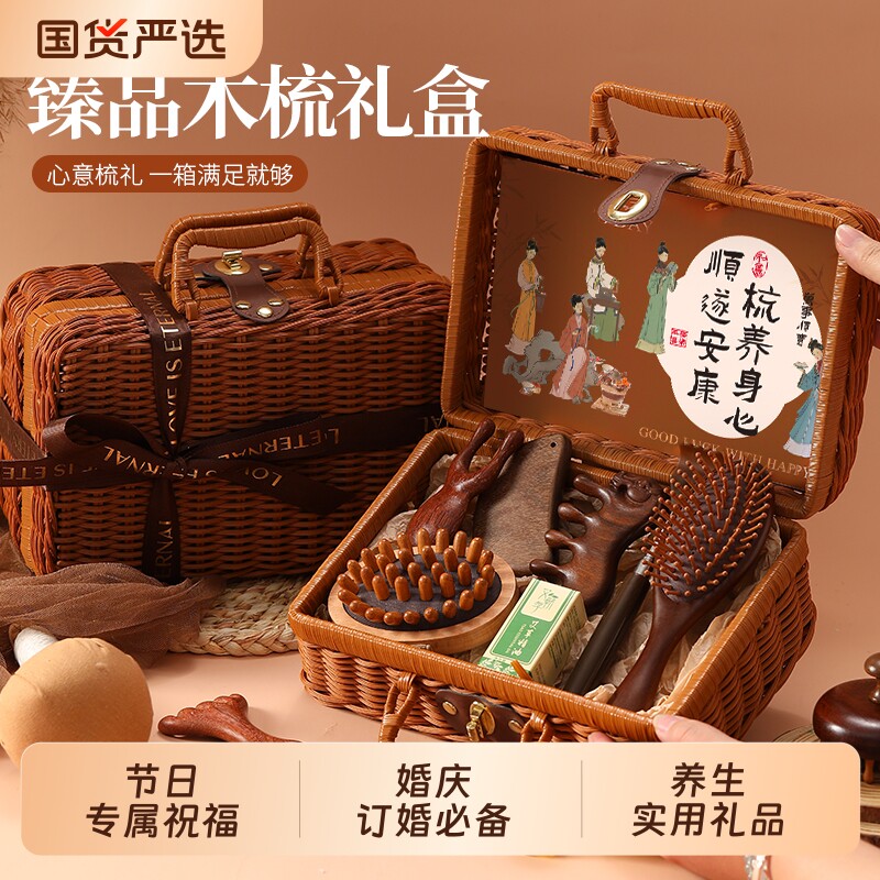 木梳礼盒套装实用高级感生日礼物送女生闺蜜女朋友妈妈伴手礼盒