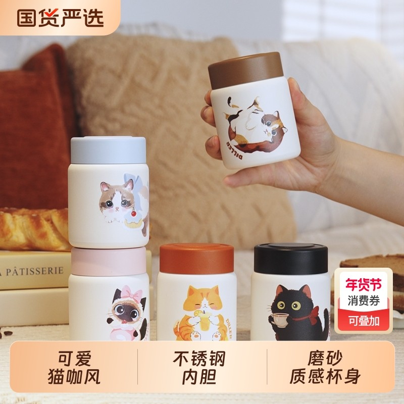 迷你保温杯小巧便携女生高颜值2025新款小容量水杯随行杯口袋杯子,餐饮具,保冷/保温杯,淘宝优惠券,粉丝福利购,淘宝优惠卷