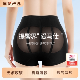 中腰平角塑形 翘臀短裤 无痕收腹提臀裤 透气网纱强力收小肚子内裤