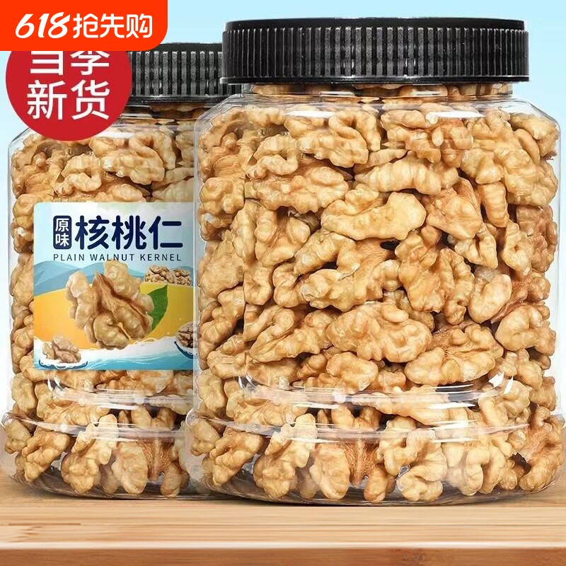 核桃仁熟薄皮孕妇专用新货2025生去皮原味核大桃肉坚果零食旗舰店