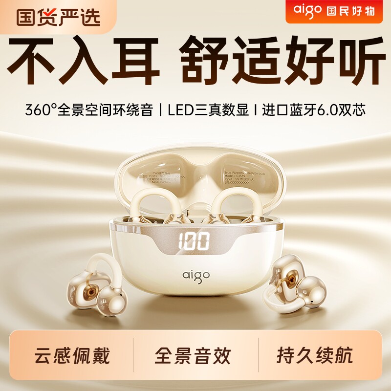 爱国者蓝牙耳机耳夹式无线骨传导2026新款高音质超长续航运动跑步