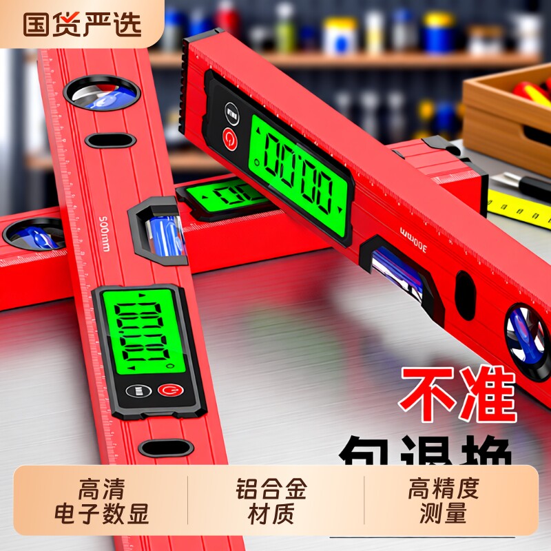 高精度水平尺数显电子强磁平水标尺水平仪尺新型数字平衡尺坡度尺