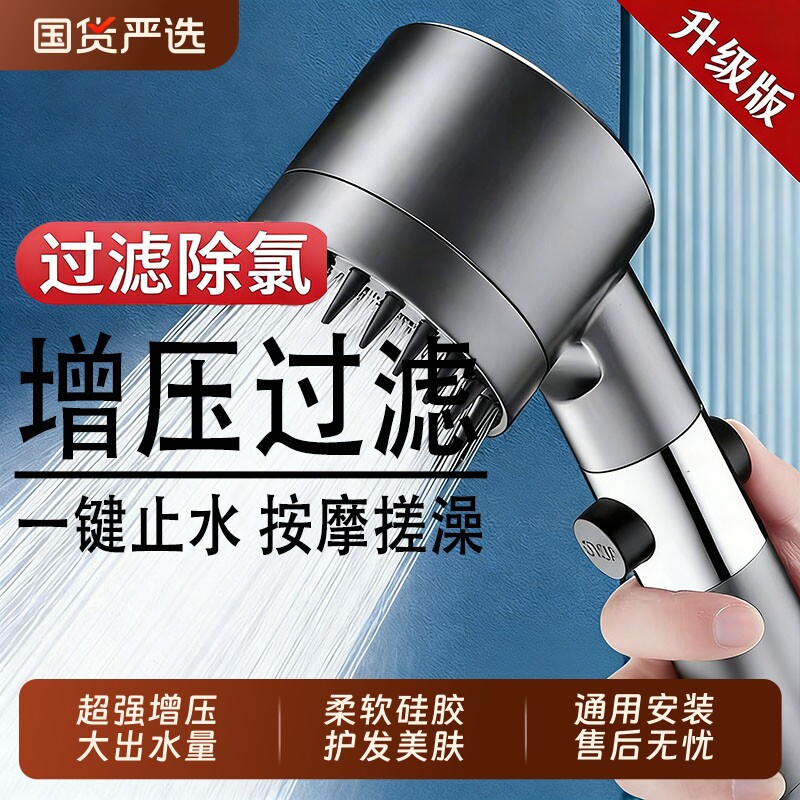 戴喷增压花洒喷头超强家用洗澡过滤淋雨沐浴浴霸莲蓬头套装淋浴头
