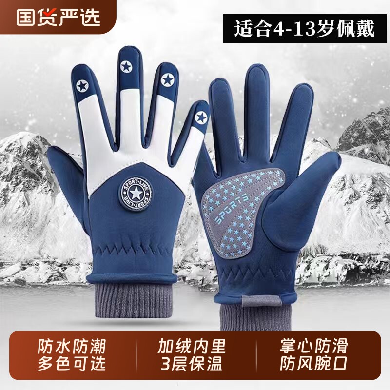 儿童保暖手套秋冬季加绒男童女孩小学生玩雪骑行防风防水滑雪防滑