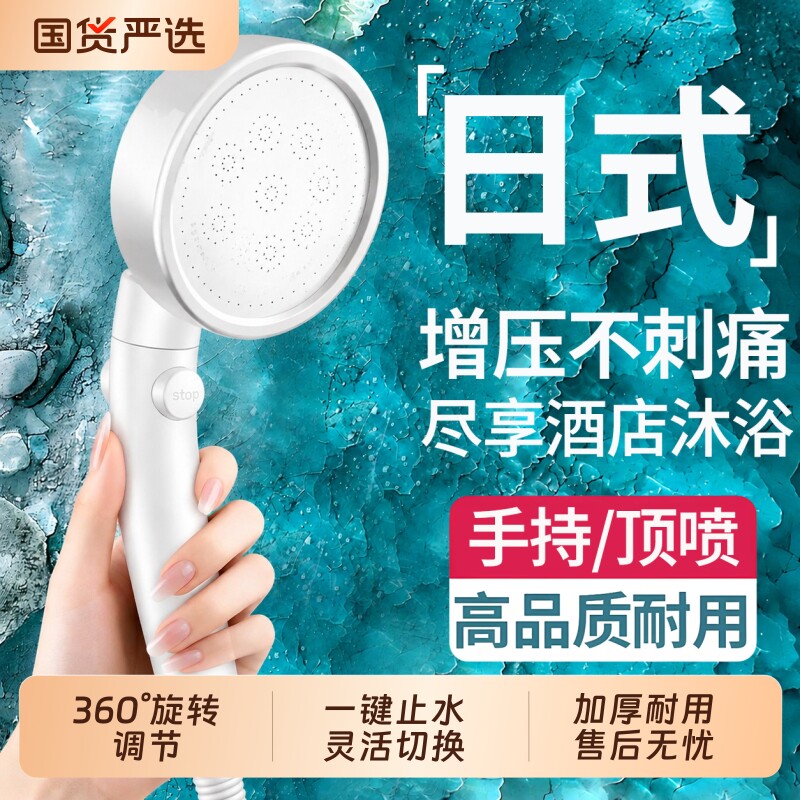 增压花洒喷头可旋转款弯头浴室洗澡水龙头加压大出水淋浴喷头套装