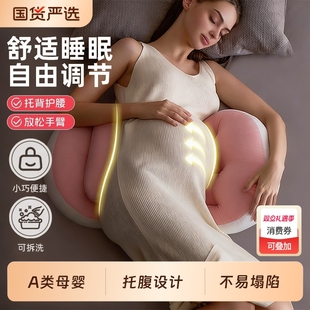 孕妇枕护腰侧睡枕支撑托腹u型侧卧抱枕睡觉专用孕期靠枕用品神器