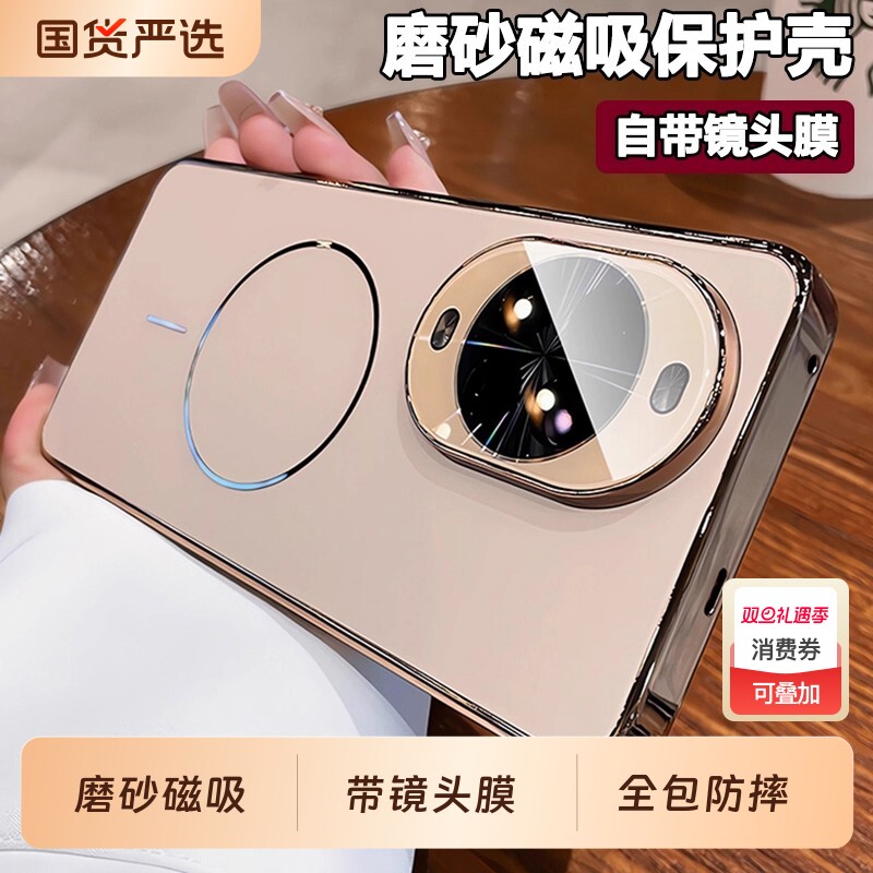 [带镜头膜]适用华为手机壳新款