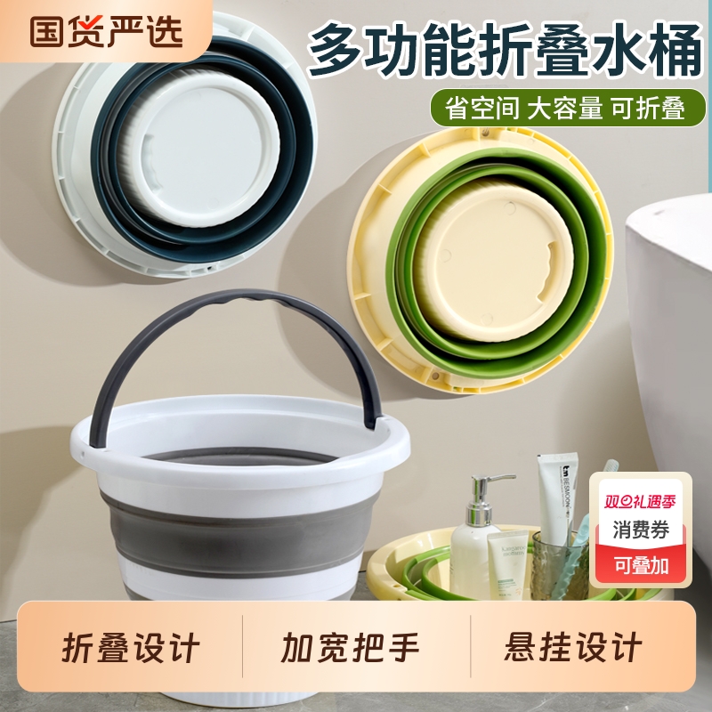 便携折叠塑料水桶小号