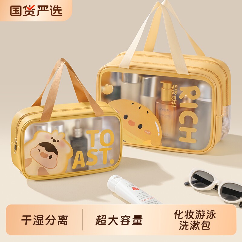 洗漱包大容量出差旅行干湿分离防水化妆包外出便携洗澡游泳收纳包