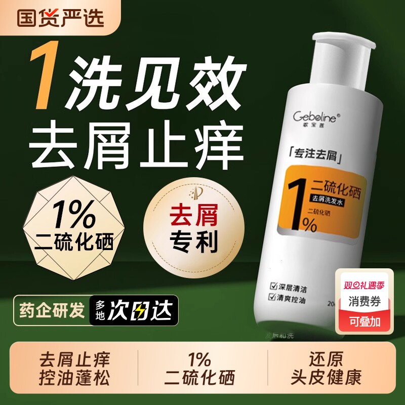热销200w！1%二硫化硒销量TOP