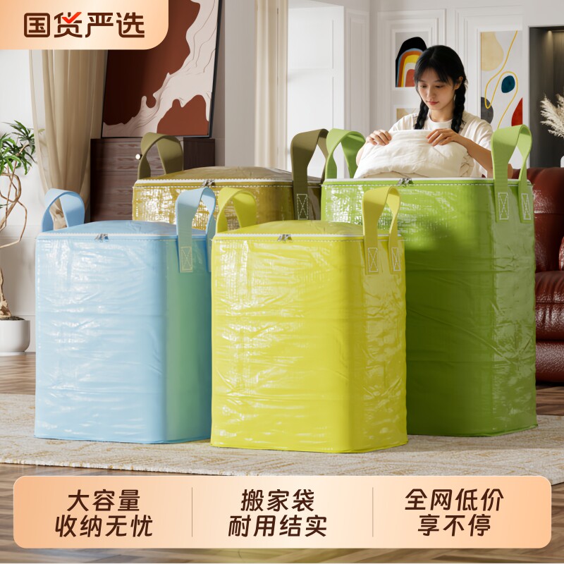 超大搬家打包袋快递中转袋纸箱包装物流加厚邮寄收纳袋加硬整理箱