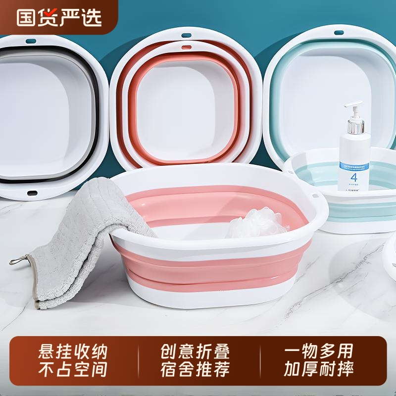 加厚压缩折叠洗脚盆|599人收藏