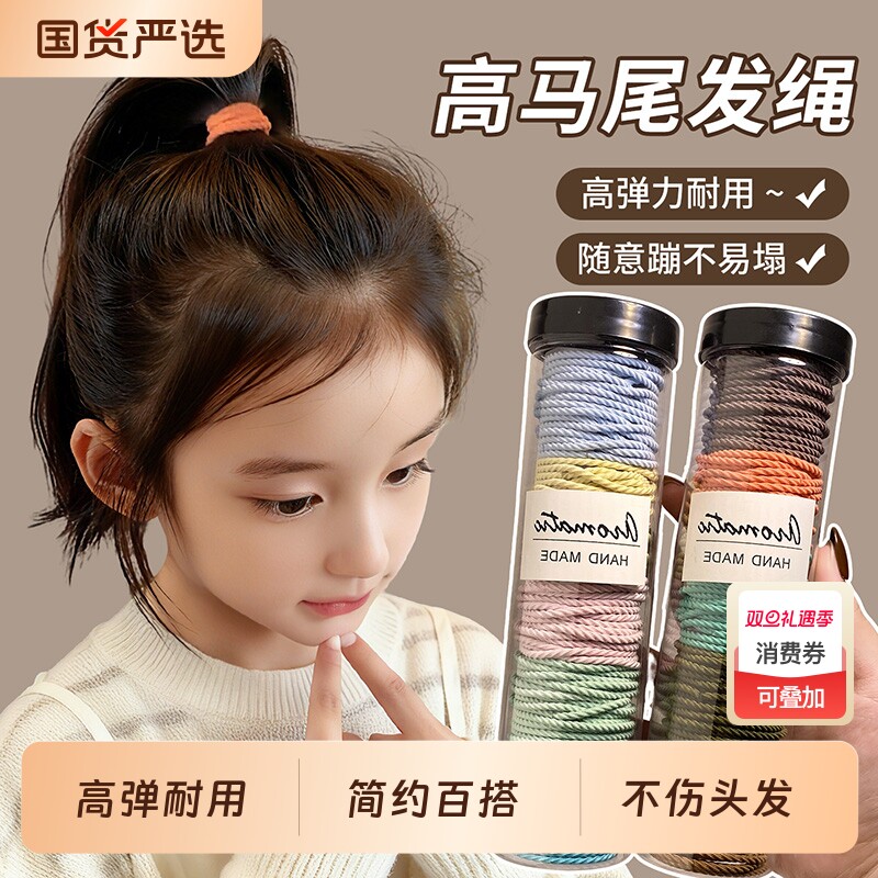 儿童发圈不伤发高弹力头绳女童扎发皮筋小女孩橡皮筋宝宝发绳头饰