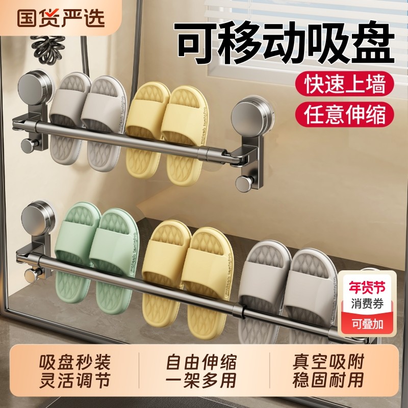 吸盘伸缩拖鞋架浴室置物架卫生间卫浴厕所墙上收纳架壁挂收纳挂架,收纳整理,鞋子收纳架,淘宝优惠券,粉丝福利购,淘宝优惠卷