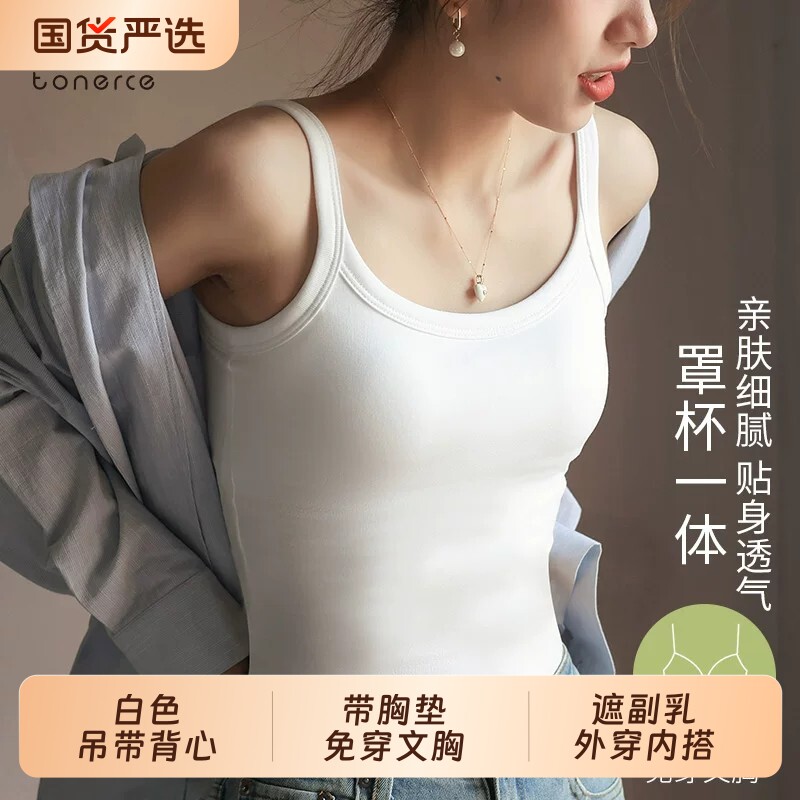 桃奈斯吊带带胸垫女纯棉U领背心内搭外穿打底上衣黑色白色抹胸