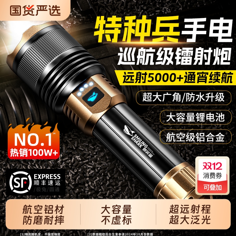 手电筒强光充电远射激光