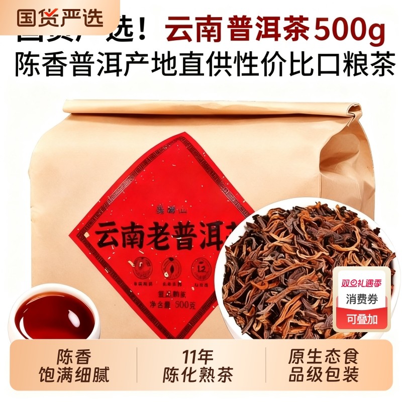 云南勐海普洱茶熟茶熟普洱陈年布朗古树老熟茶口粮茶叶自己喝散茶