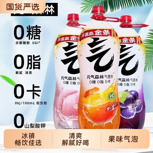 元气森林维C橙子气泡水2L/瓶果味气泡饮料清爽解腻0糖0脂0卡