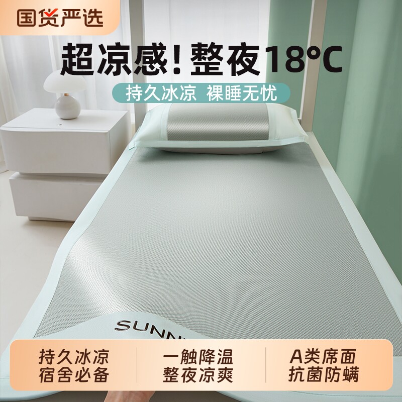 2026新款冰丝凉席学生宿舍单人床90x190cm专用席子夏天凉