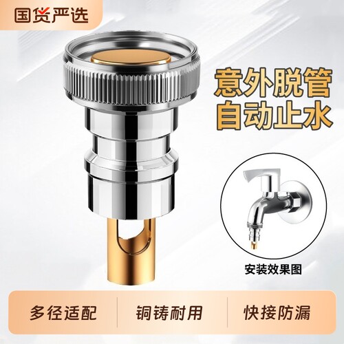 精铜洗衣机4分水龙头转换头
