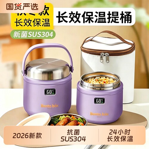 上班族专用保温饭盒/保温袋/餐具
