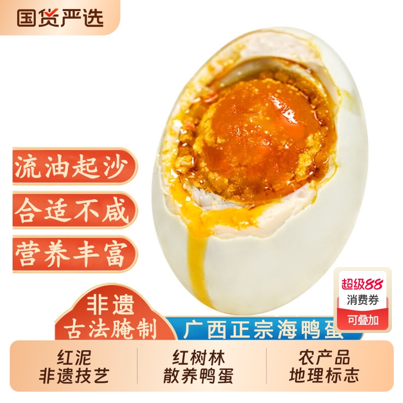 凌阿姨咸鸭蛋60g|166人收藏