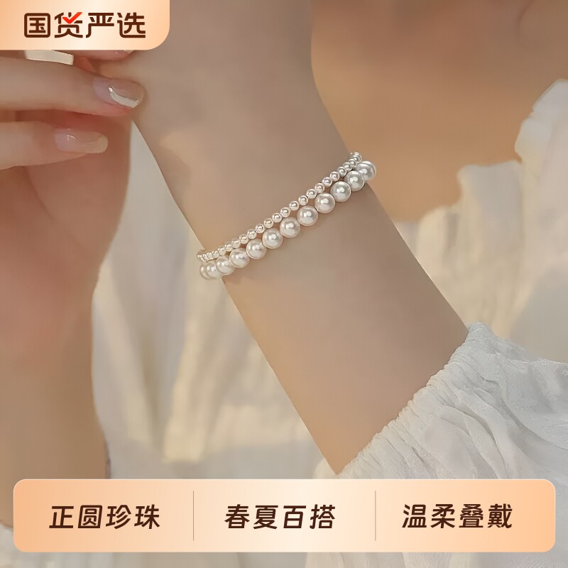 珍珠手链女新款可叠戴百搭图片