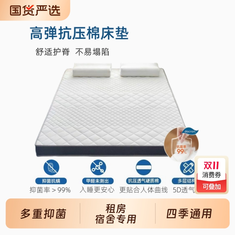 四季宿舍床垫家用卧室榻榻米软垫学生租房记忆床褥垫子折叠防水